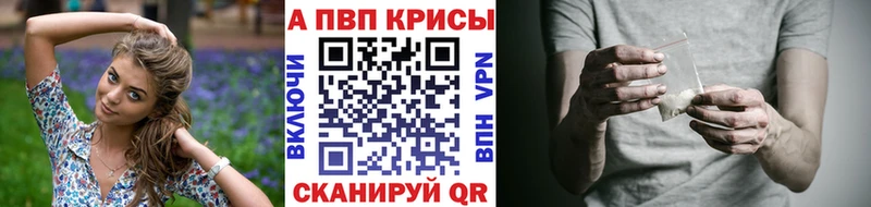 APVP Соль  Купить закладки  Усть-Джегута 
