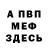 Метадон methadone Fedor Bakshaev