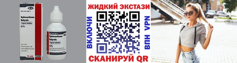 Бутират буратино  Купить  Усть-Джегута 