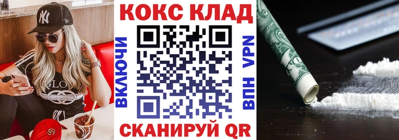 Купить  Усть-Джегута  Cocaine 98% 