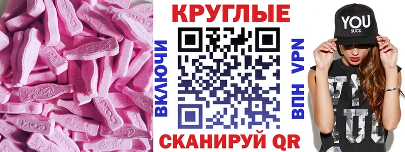 Купить закладки  Усть-Джегута  Экстази MDMA 